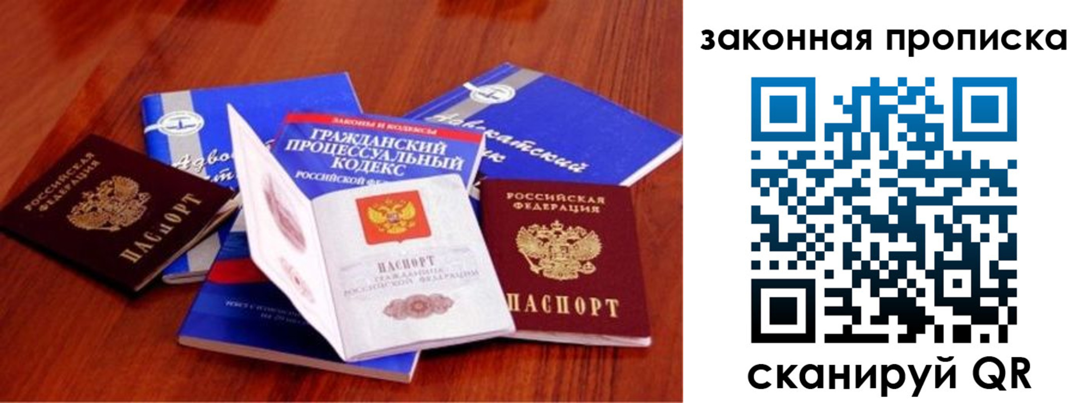 временная прописка в Керчи