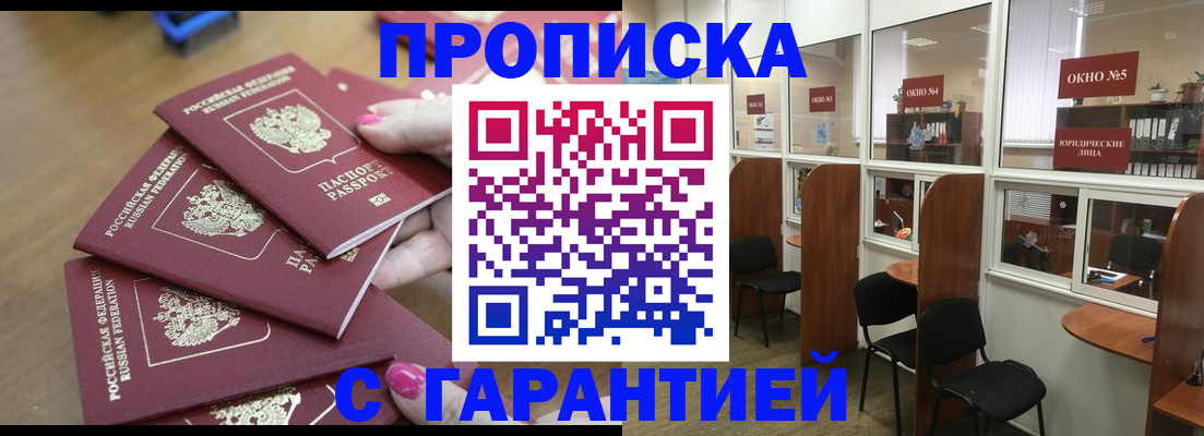 миграционный учет в Керчи