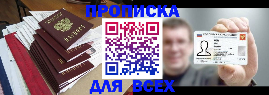 временная регистрация гарантия в Керчи