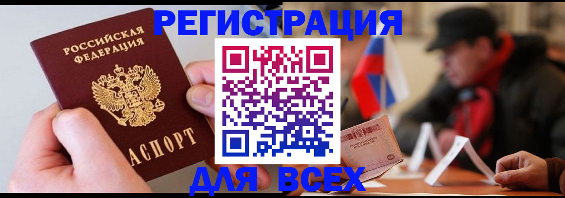 прописка в квартире в Керчи