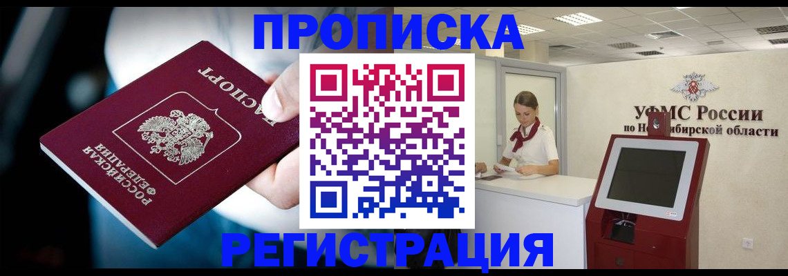прописка паспорт в Керчи