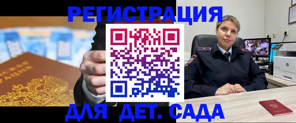 прописка паспорт в Керчи