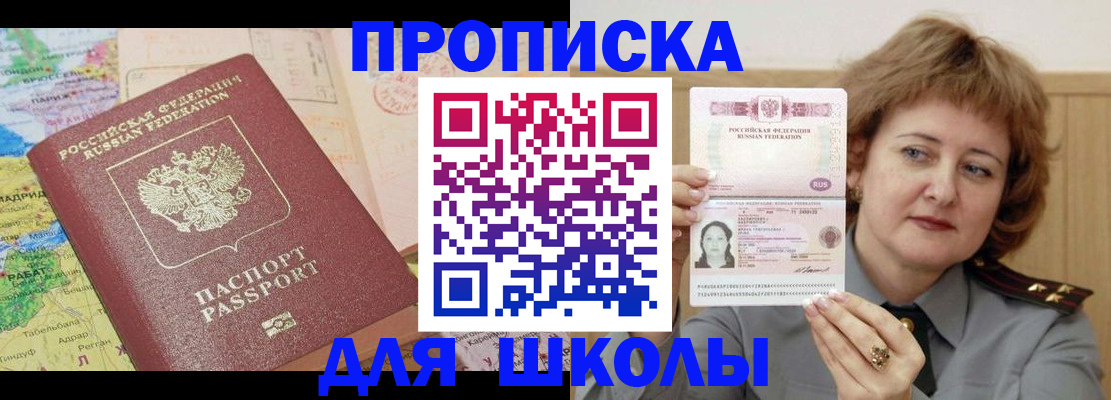 временная регистрация в квартире в Керчи